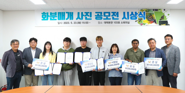안동대 농업과학기술연구소가 주관한 