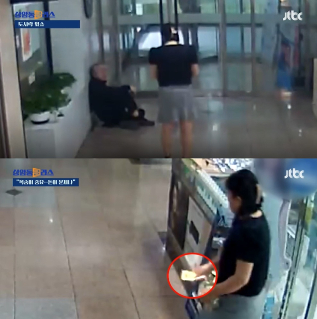 몸 상태가 좋지 않아 길을 가다 주저 앉은 노인을 한 안경점 사장이 살펴본 뒤 병원비 20만원을 건넸다. JTBC 보도화면 캡처