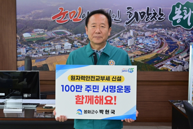 박현국 봉화군수가 군수실에서 원자력 안전 교부세 신설 챌린지에 동참하고 있다. 봉화군 제공