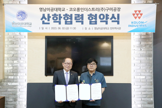 영남이공대와 코오롱인더스트리 구미공장이 2일 영남이공대에서 산학협력 협약을 체결했다. 영남이공대 제공