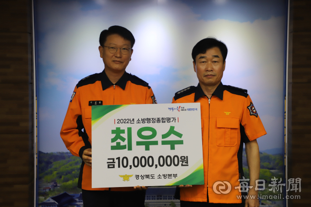 경북 경산소방서가 5일 2022년도 수행 소방행정종합평가 