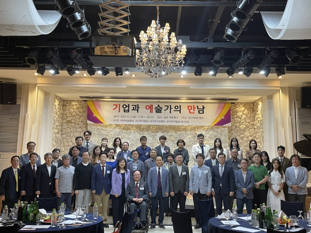(사)대구메세나협회가 2일 오후 5시 호텔라온제나 연회장에서 