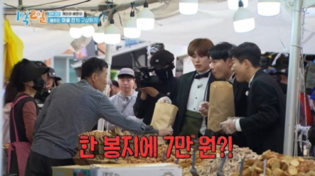 지난 4일 방영된