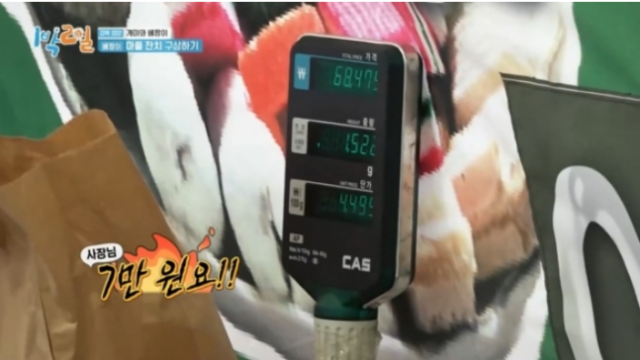 지난 4일 방영된