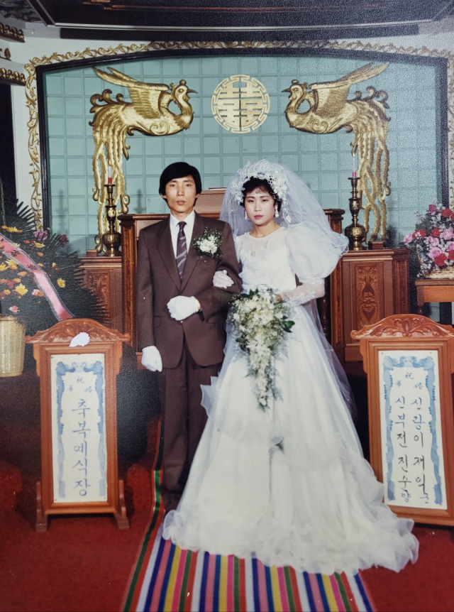 [에메멤팀이 기사를 위해 부모님 사진 훔쳐왔다!] 이재익(67) 씨와 전진순 (58) 씨의 결혼식. MMM