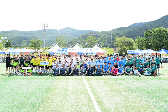 제28회 5개군 공무원 친선축구대회가 고령군 생활체육공원 축구장에서 개최됐다. 고령군 제공