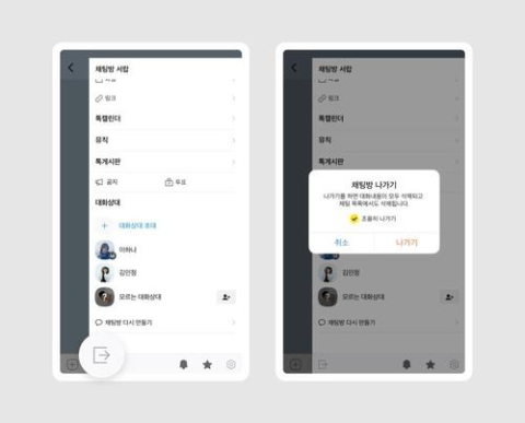 카카오톡 