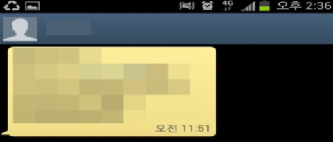 성폭행 무혐의 후 '인간답게 살아' 문자 보냈다가 처벌