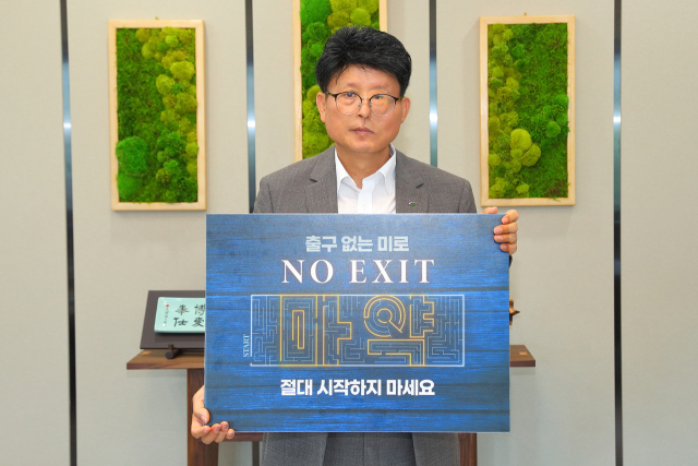 배광식 대구 북구청장. 대구 북구청 제공