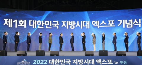 한덕수 국무총리가 지난해 11월 11일 부산 해운대구 벡스코에서 열린 2022 대한민국 지방시대 엑스포 기념식에 참석해 퍼포먼스를 하고 있다. 연합뉴스