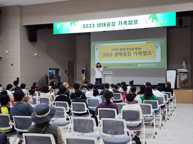 경북도교육청이 지난 5일 봉화 국립백대두간수목원 일원에서 생태공감 가족캠프를 개최하고 참가한 학생과 학부모가 전문가의 설명을 듣고 있다. 경북교육청 제공