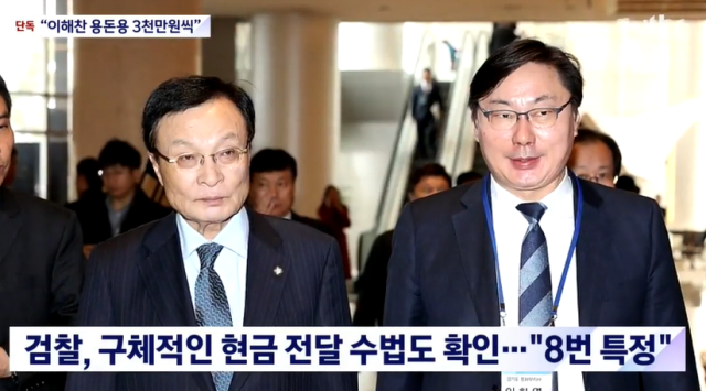 김성태 전 쌍방울그룹 회장이 이화영 전 경기도 평화부지사를 통해 이해찬 전 더불어민주당 대표에게 매달 3천만원씩 전달했다는 진술을 내놨다. JTBC 보도화면 캡처