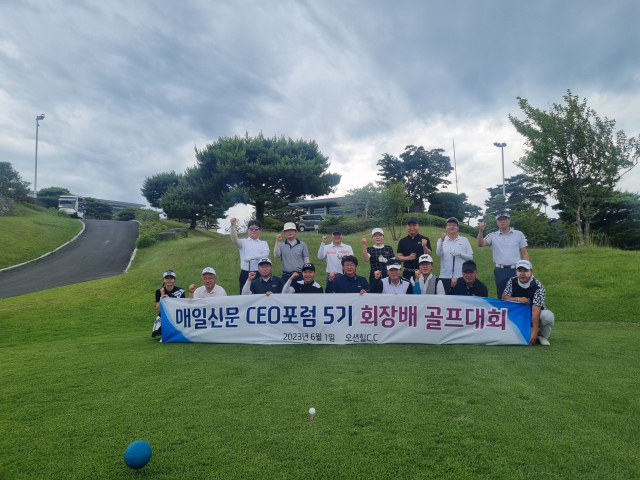 지난 1일 매일신문 CEO포럼 제5기 동기회장배 골프대회가 오션힐스 포항CC에서 열렸다. 매일신문 CEO포럼 제5기 동기회 제공.