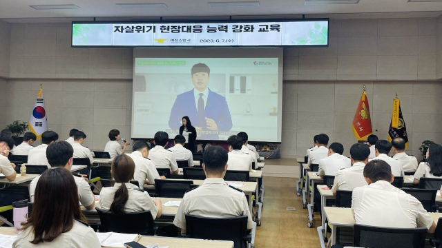 예천소방서 소방공무원들이 자살위기 현장대응 능력 강화 교육을 받고 있다. 예천군 제공