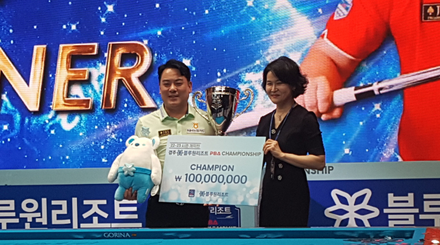 윤재연 블루원리조트 대표이사가 지난해 경주 블루원리조트에서 열린 2022~2023 시즌 개막전에서 PBA 우승을 차지한 조재호(NH 농협카드) 선수에게 우승컵과 상금을 시상하고 있다. 블루원리조트 제공