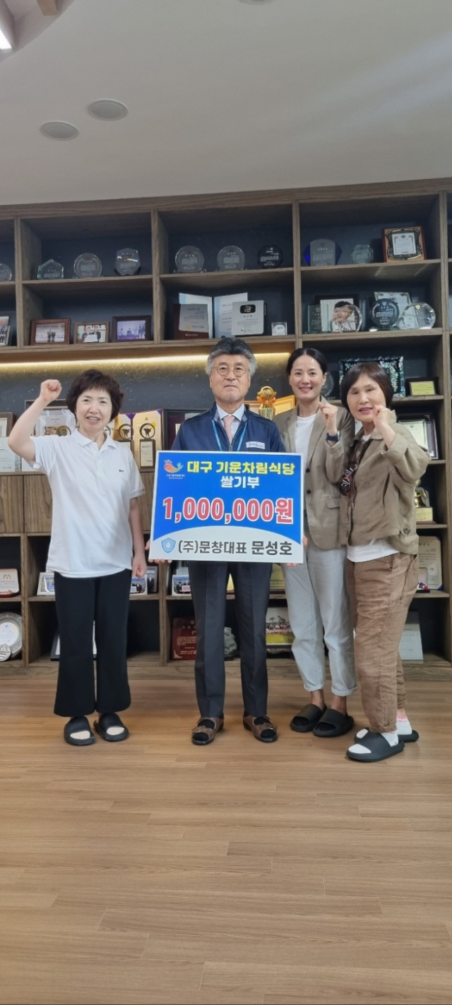 쌀 기부