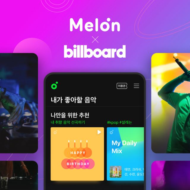 멜론, 빌보드 차트 데이터 제공. 카카오엔터테인먼트 제공.