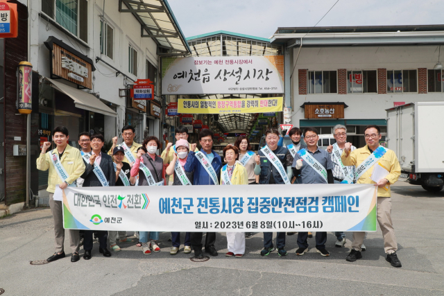 예천군과 민간전문가로 구성된 전통시장 안전점검 관계자들이 8일 오전 전통시장 집중안전점검을 마치고 캠페인을 했다. 예천군 제공