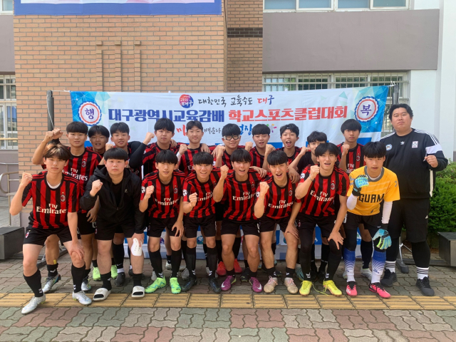 대구시교육청은 지난 3일부터 오는 11월 11일까지 