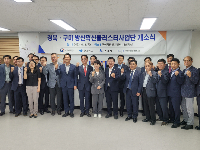 경북도는 8일 구미 금오테크노밸리 내 국방기술진흥연구소에서 