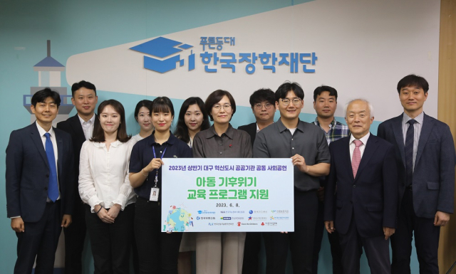 8일 한국장학재단 대구 본사에서 재단은 대구로 이전한 8개 공공기관과 함께 기후·환경 보전, 지속 가능한 성장을 위한 미래세대 주도의 
