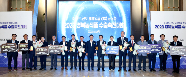 경북도는 8일 안동 그랜드호텔에서 