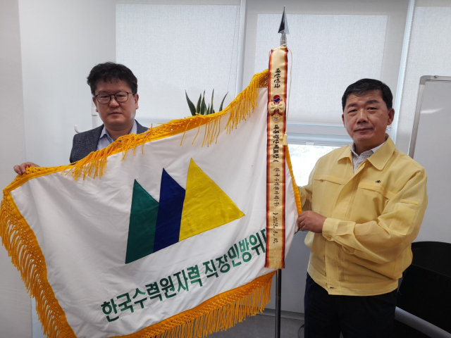 한수원이 8일 행정안전부 사옥에서 
