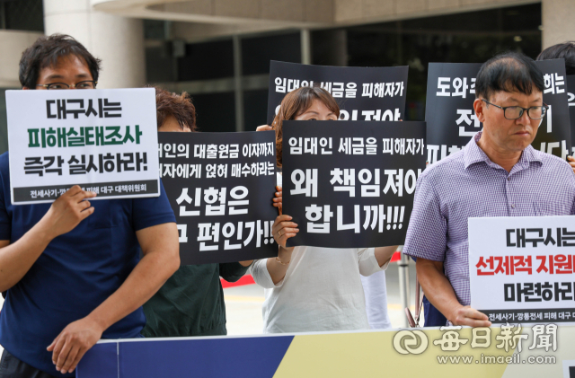 지난 8일 대구시청 동인청사 앞에서 전세사기 피해 주민들이 