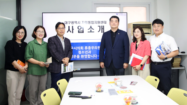 류종우 의원(기획행정위원회,북구1)은 7일 자립준비청년 생활시설인 자립통합지원센터를 방문해 센터 관계자, 자립준비청년들과 간담회를 개최했다. 류종우 의원 제공