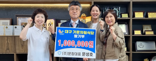문성호대표 쌀기부