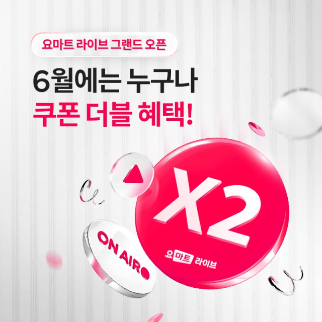사진= 요기요 제공