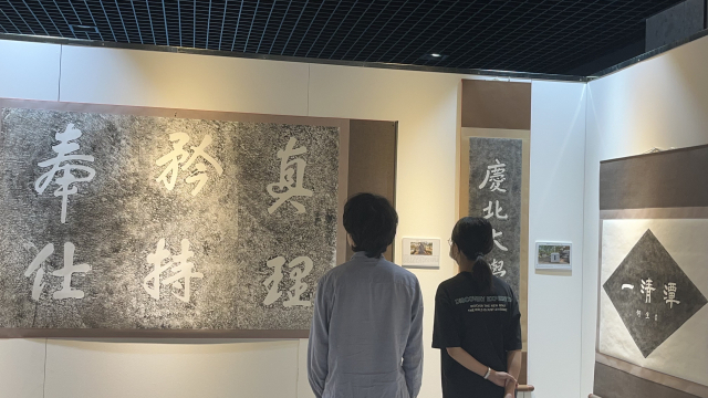경북대 교시석(진리, 긍지, 봉사) 탁본을 관람객들이 보고 있다. 경북대 제공