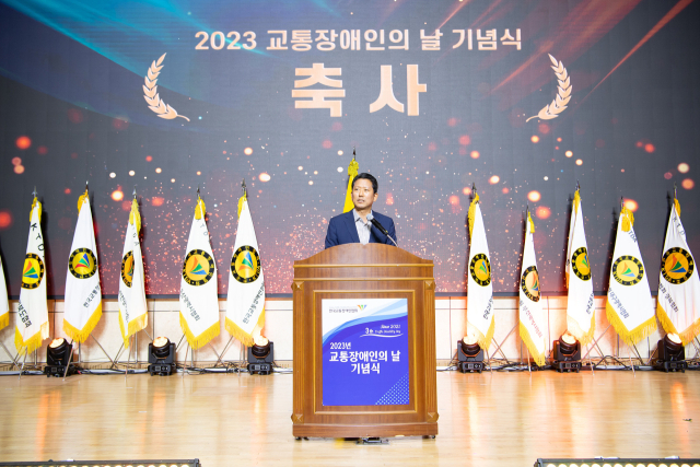 경북 구미시는 전국 교통장애인 회원 및 관계자 1천200여 명이 참석한 가운데 