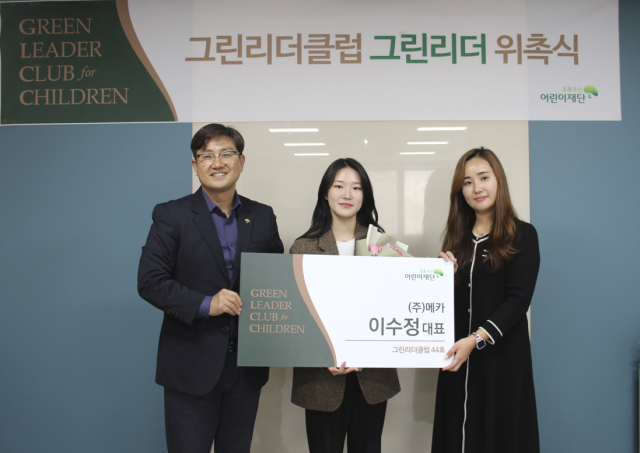 사진=초록우산 어린이재단 대구지역본부 문희영 본부장(왼쪽), ㈜메카 이수정 대표(가운데), 그린리더 9호 농업회사법인 ㈜파인트리 이은화 대표(오른쪽)