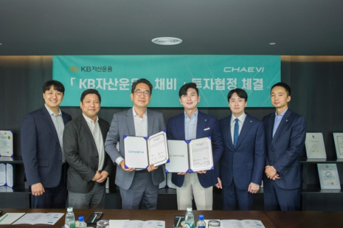 대영채비㈜가 9일 KB자산운용과 600억원의 신규 투자 협정을 맺었다. 대영채비는 기존 투자자인 스틱인베스트먼트로부터도 600억원을 추가로 투자받는 등 모두 1천200억원 상당의 투자 유치에 성공했다. 대영채비 제공