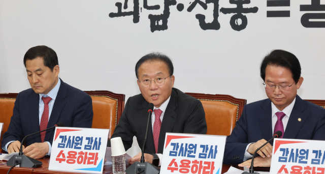 국민의힘 윤재옥 원내대표가 9일 오전 서울 여의도 국회에서 열린 원내대책회의에서 발언하고 있다. 연합뉴스