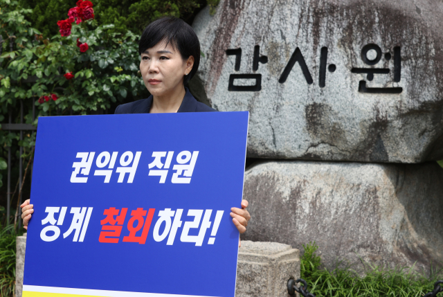 전현희 국민권익위원장이 감사원의 최종 감사 결과 발표를 앞둔 9일 오후 서울 종로구 감사원 앞에서 기자회견을 하기 앞서 