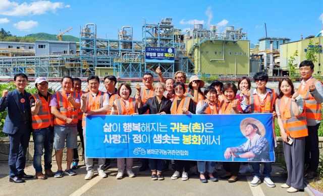 영풍 석포제련소를 방문한 봉화군 귀농귀촌 연합회 회원들이 공장 견학을 마치고 단체 사진을 촬영하며 파이팅을 외치고 있다. 영풍 제공