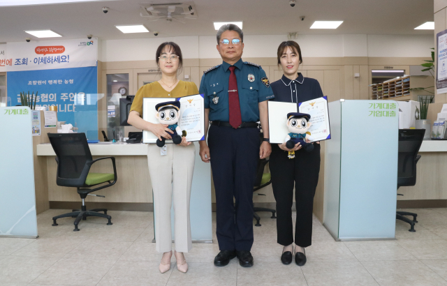 이창록 영천경찰서장이 보이스피싱 예방에 기여한 금호농협 직원 2명에게 감사장을 전달한 후 기념촬영을 하고 있다. 영천경찰서 제공