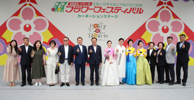 이종화 대구시 경제부시장, 이만규 시의회 의장과 상공회의소, 한일협회, 시립국악단 등으로 구성한 대구 대표단이 지난 10일 일본 히로시마를 찾아 