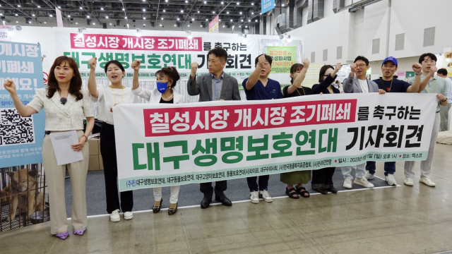 11일 오후 1시쯤 애견 박람회가 열리는 대구 엑스코에서 대구생명보호연대 등 동물 관련 시민단체가 칠성시장 개시장 조기폐쇄를 촉구하는 기자회견을 열고 있다. 대구생명보호연대 제공