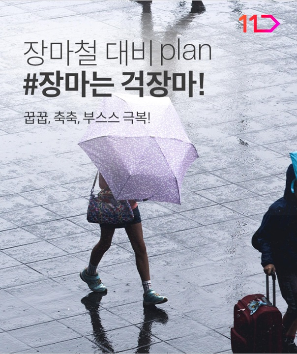 사진= 11번가 제공