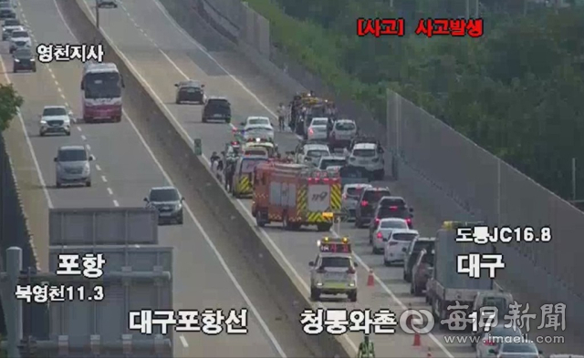 경산시 와촌면 대구포항고속도로에서 차량 5대가 잇따라 추돌했다.경북소방본부 제공