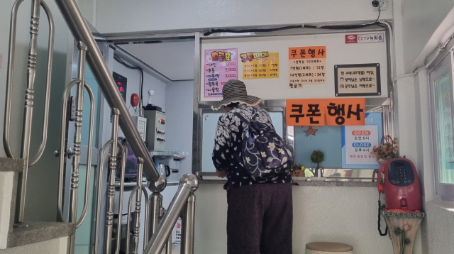 12일 오전 대구 동구 신서동 한 목욕탕 입구. 이 업소를 운영 중인 A씨는 요금 인상을 고민하고 있다. 정우태 기자