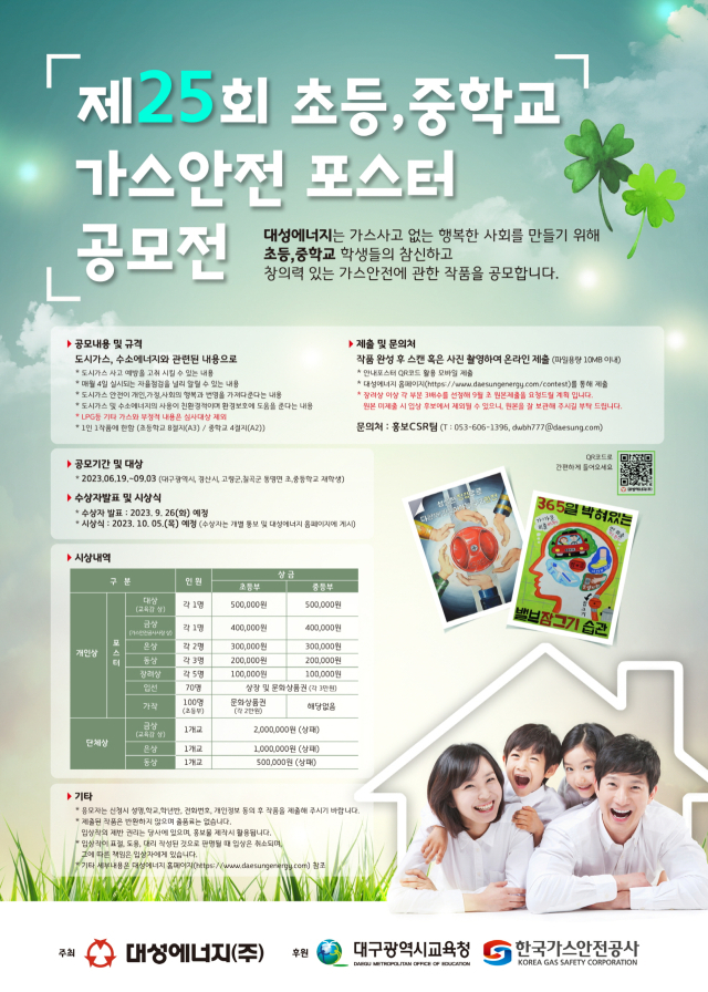대성에너지 제공