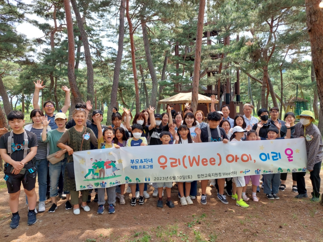 합천교육지원청 제공