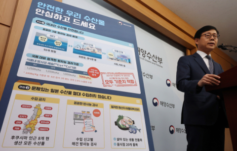 송상근 해양수산부 차관이 12일 오후 세종시 정부세종청사에서 일본 후쿠시마 제1 원전의 오염수 방류를 앞두고 수산물 안전관리 소통계획을 설명하고 있다. 연합뉴스