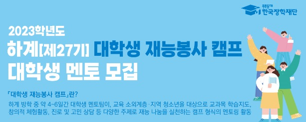 한국장학재단 제공