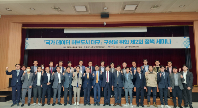 대구경북 IT·CT 기업 300여곳으로 구성한 