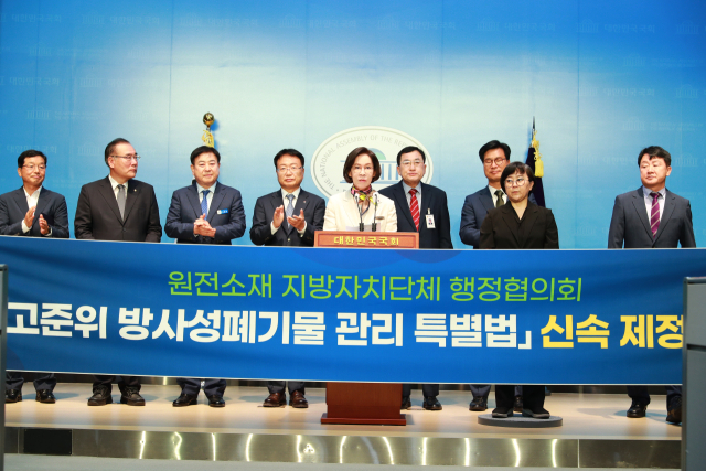 12일 울진·경주·울주·영광·기장 등 원자력발전소 소재 지방자치단체 행정협의회가 국회 소통관에서 기자회견을 열고 